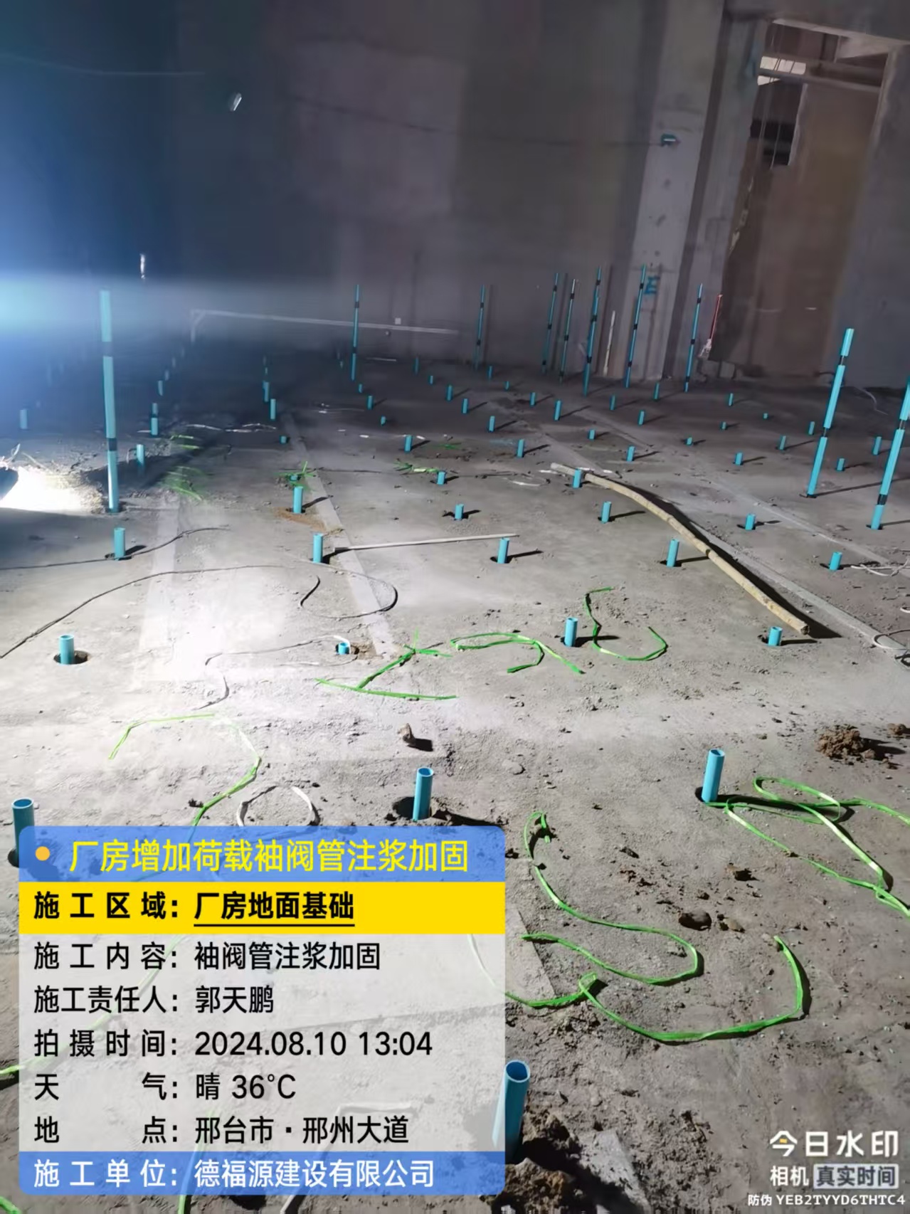 畜禽良种场袖阀管注浆施工